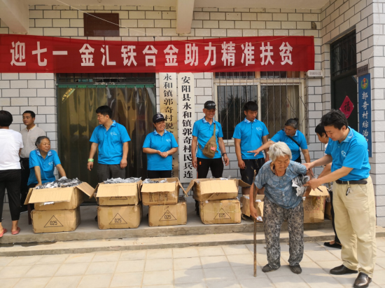 李永軍：以誠信經(jīng)營企業(yè)，以善舉回報社會（2）
